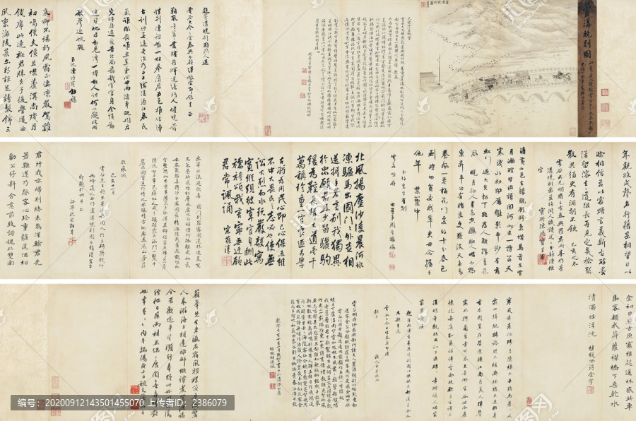 羅聘蘆溝曉別圖