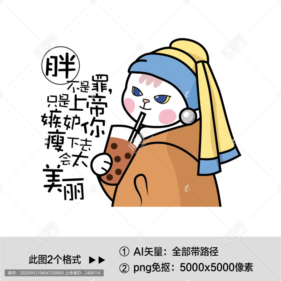 創(chuàng)意珍珠少女
