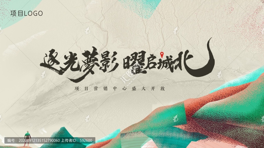 中式意境地產(chǎn)主畫面主K設計