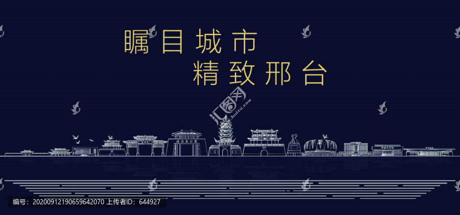 邢臺(tái)城市宣傳