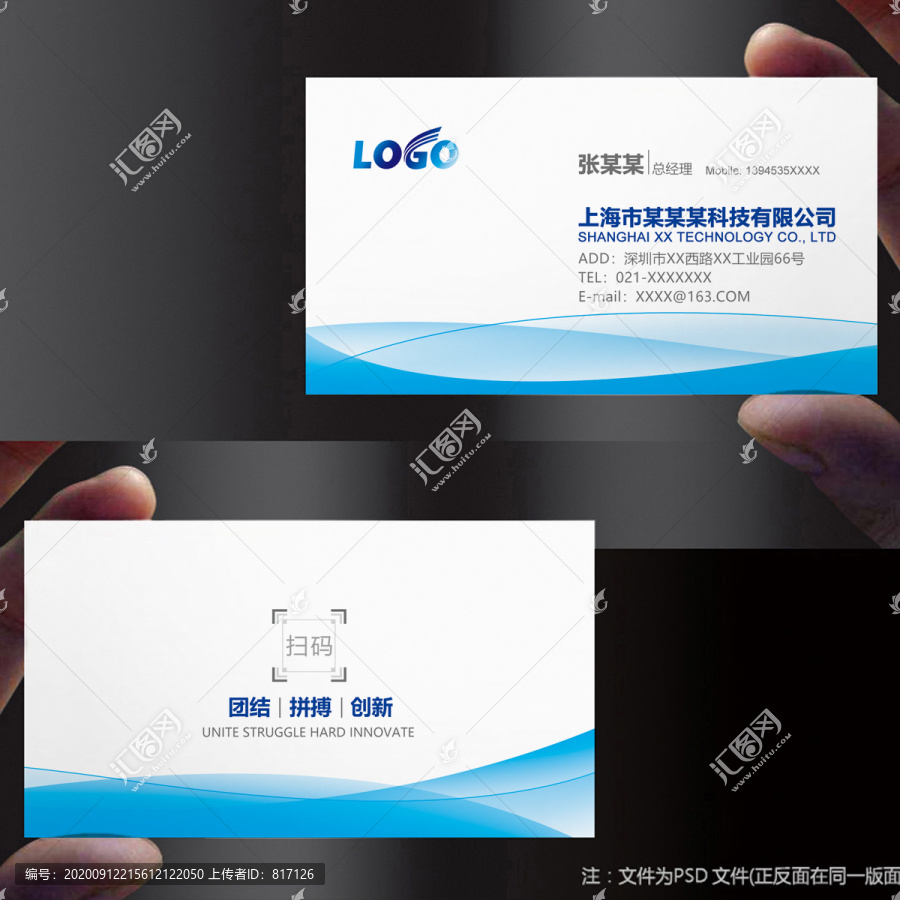 藍(lán)色企業(yè)名片