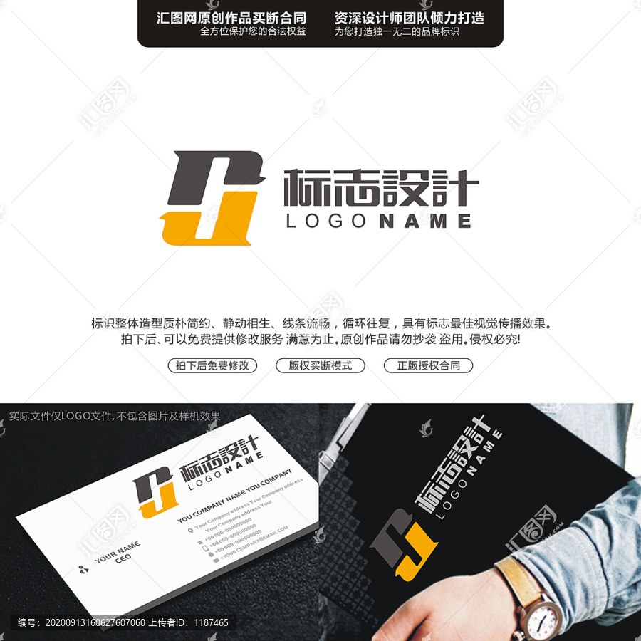 字母PJLOGO字母原創(chuàng)手繪標