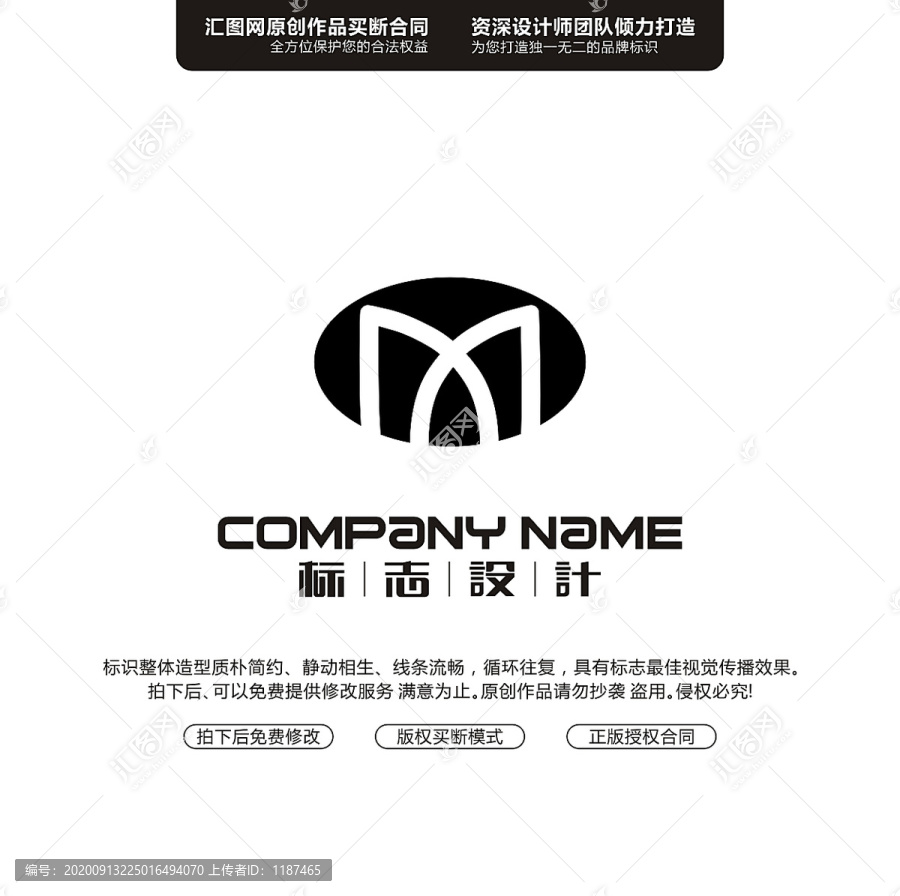 字母MLOGO字母原創(chuàng)手繪標(biāo)志