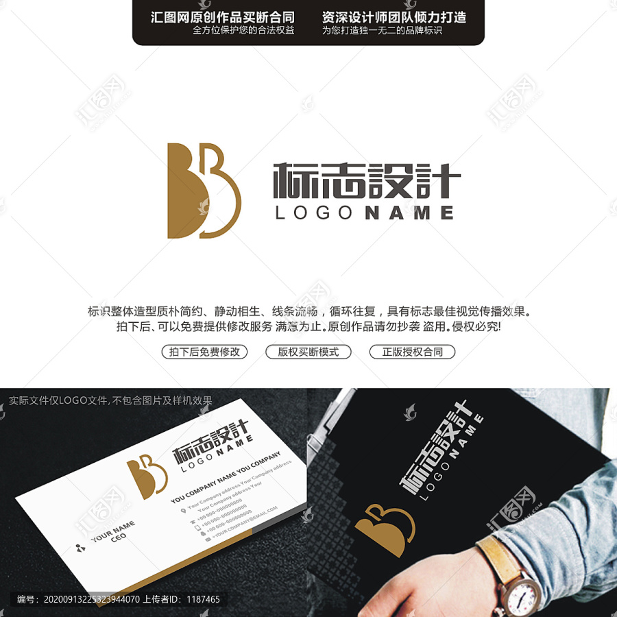 字母BBLOGO字母原創(chuàng)手繪標(biāo)