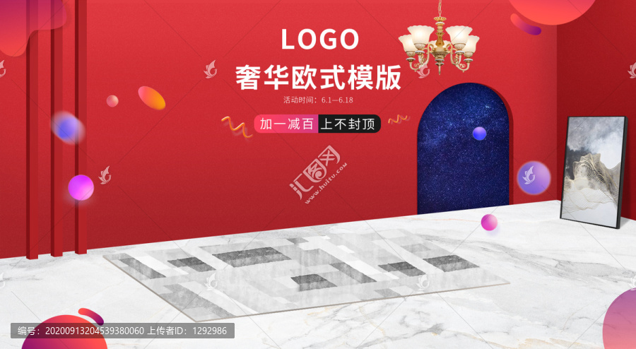 輕奢電商海報模版