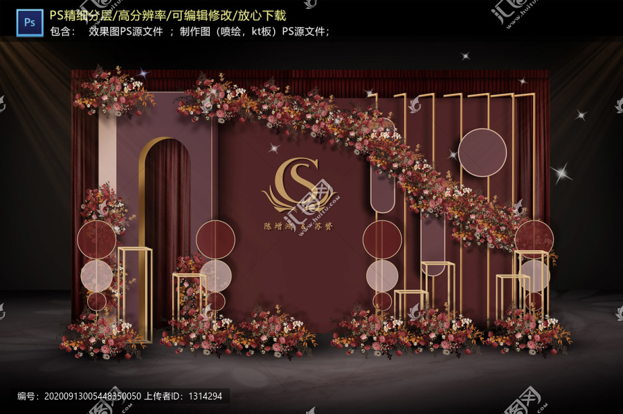 紅色系迎賓區(qū)