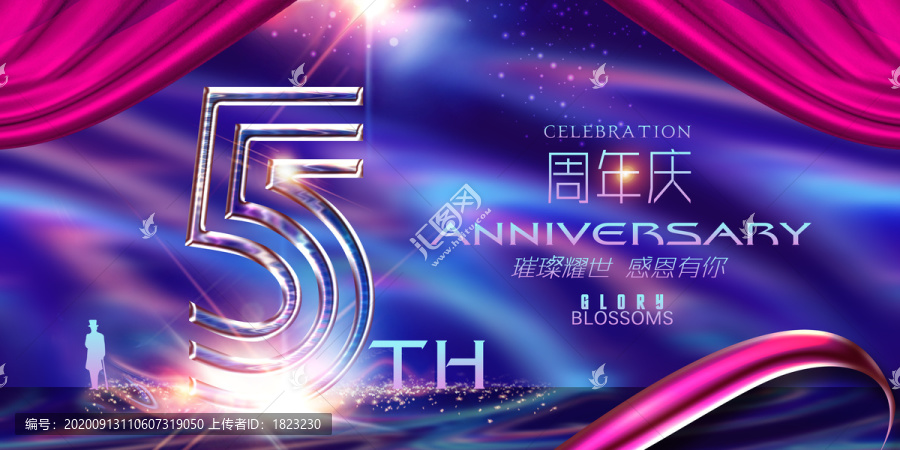 五周年