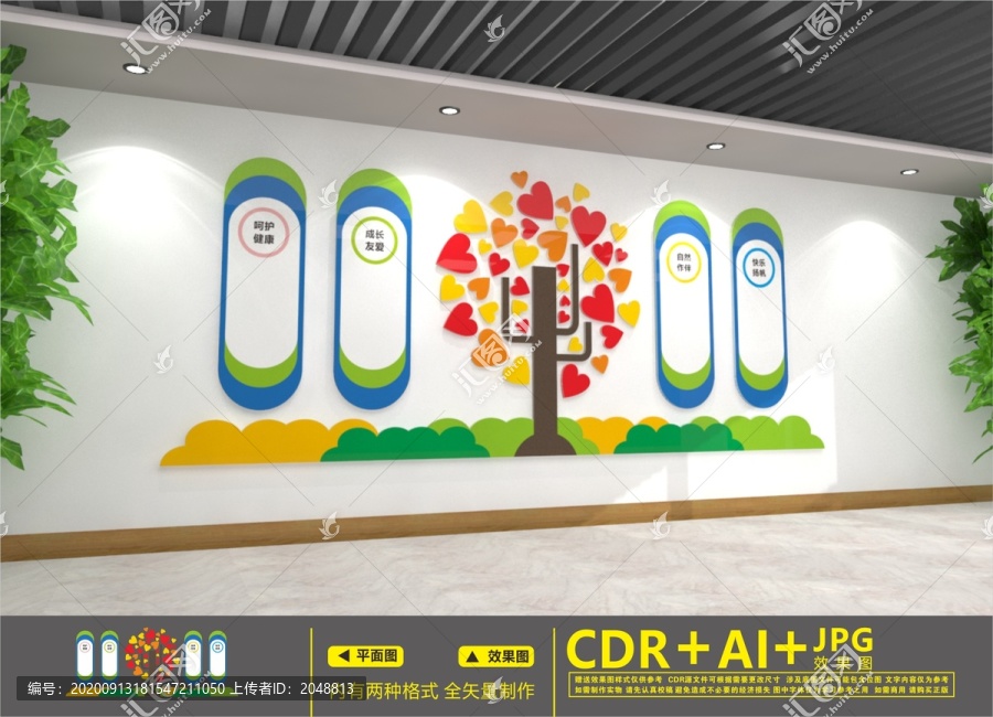 幼兒園公告欄