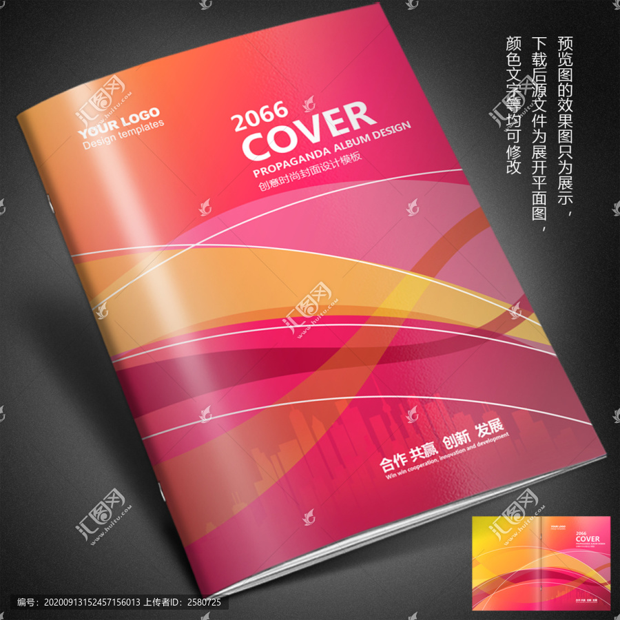 紅色畫冊封面