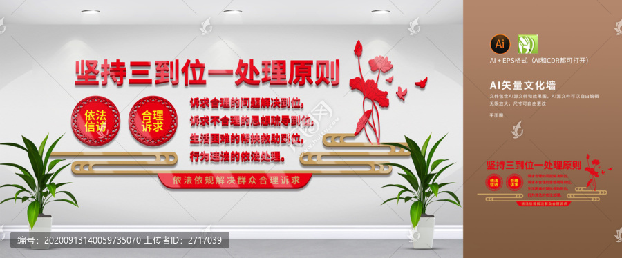 三到位一處理