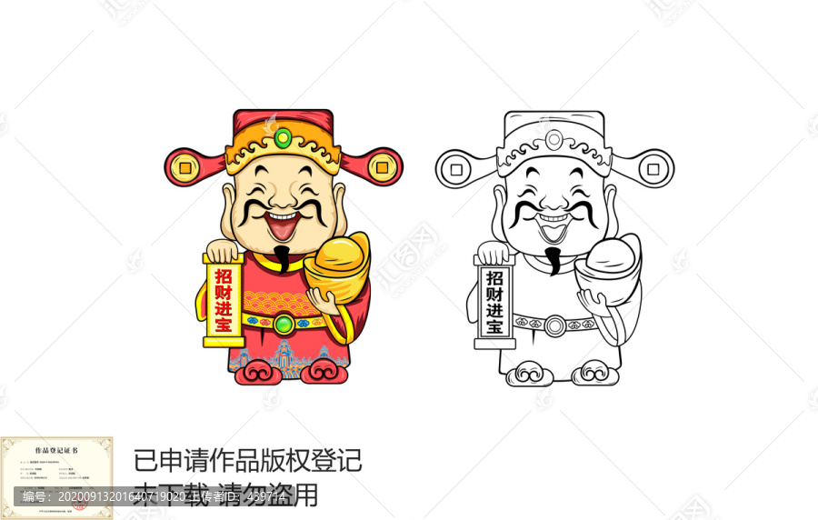 卡通財(cái)神爺