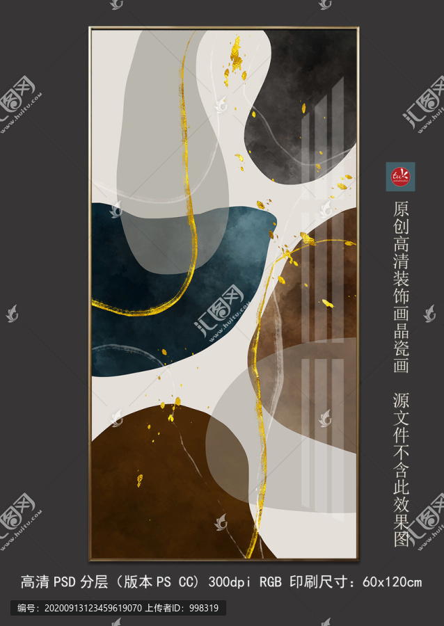 后現(xiàn)代輕奢抽象金線色塊玄關(guān)畫