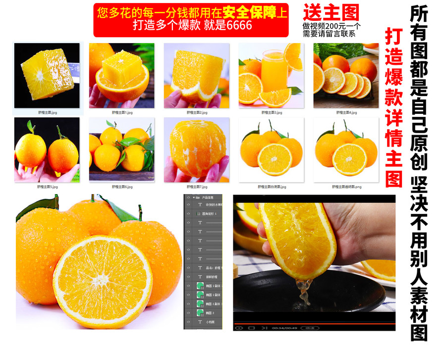 臍橙詳情頁主圖