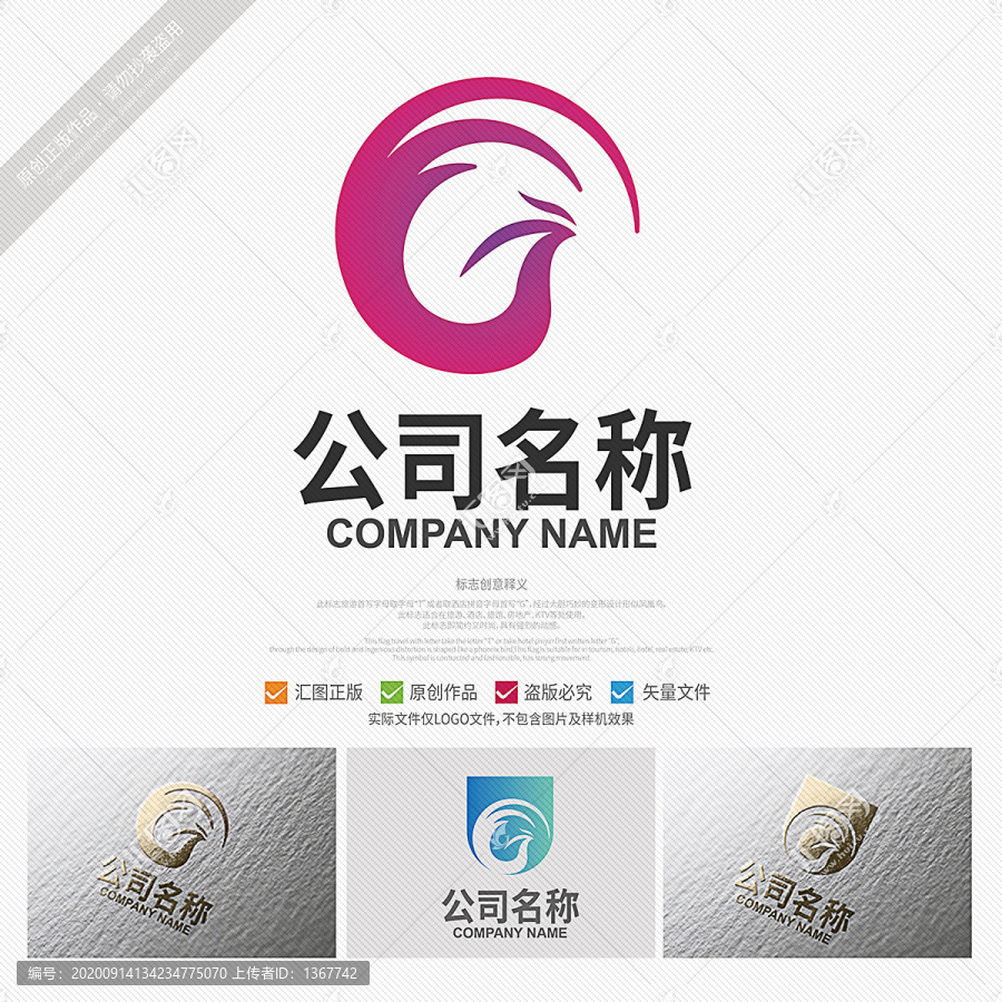 旅游酒店logo