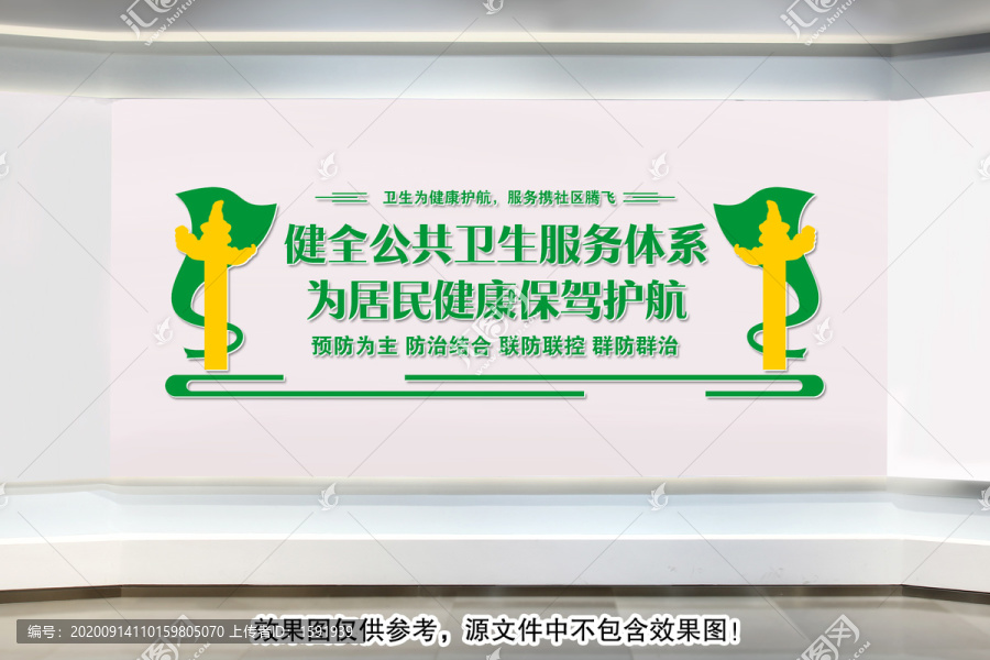 健全公共衛(wèi)生服務(wù)體系
