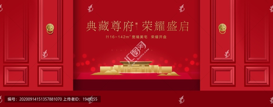 地產(chǎn)開盤入市樣板間開放