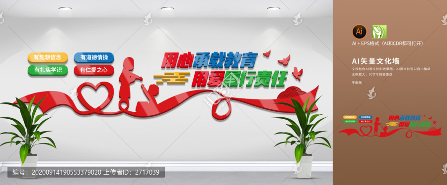 教育文化墻