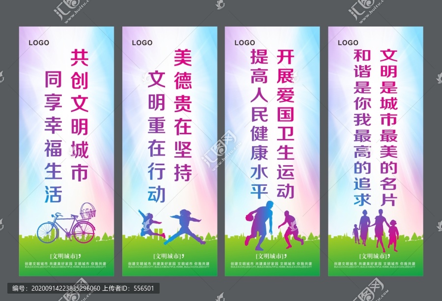 共創(chuàng)文明城市標(biāo)語(yǔ)