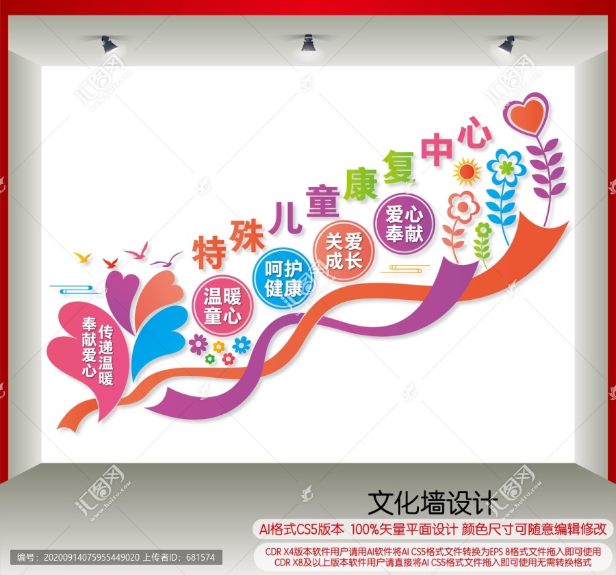 特殊兒童康復(fù)中心