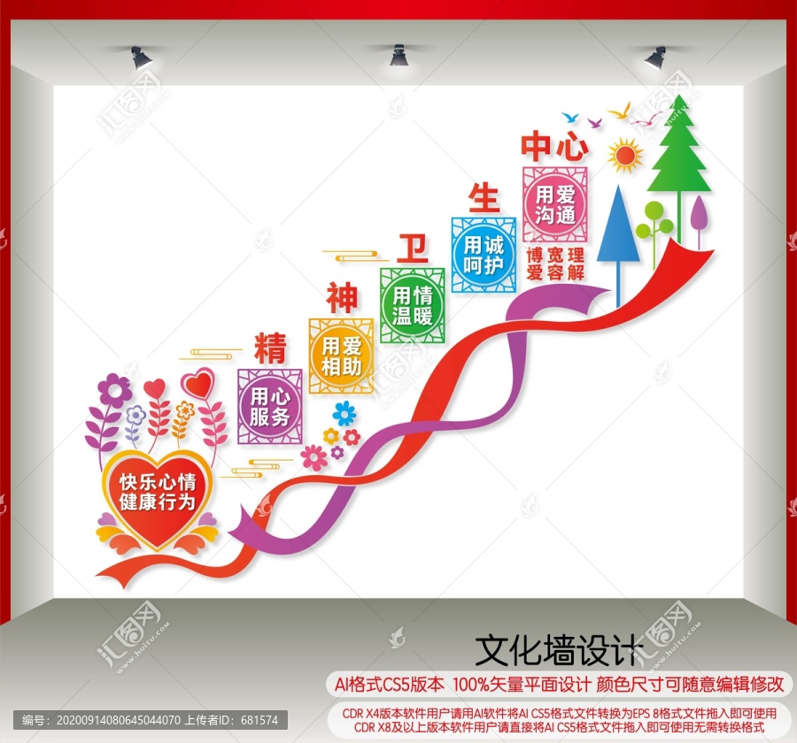 精神衛生中心樓梯文化