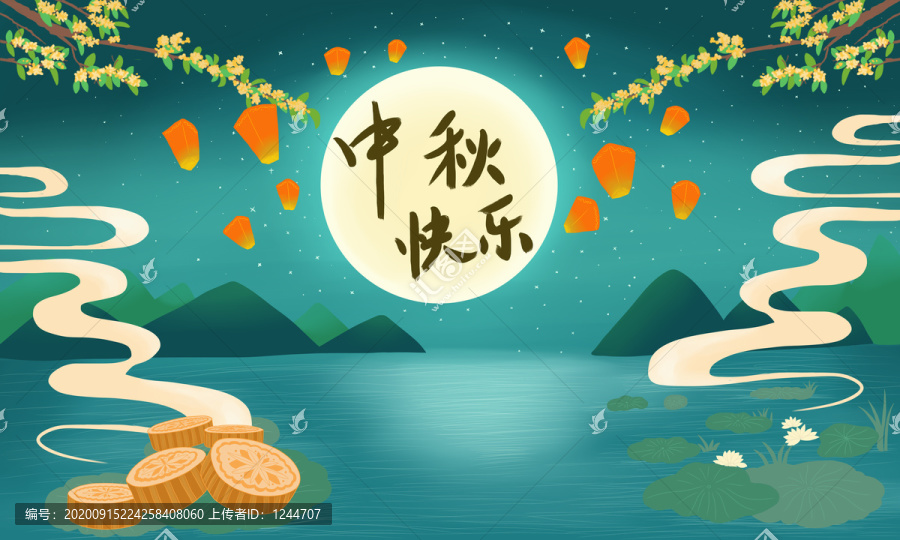 中秋節(jié)海報(bào)