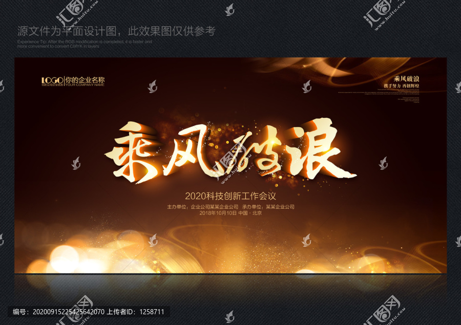 乘風(fēng)破浪