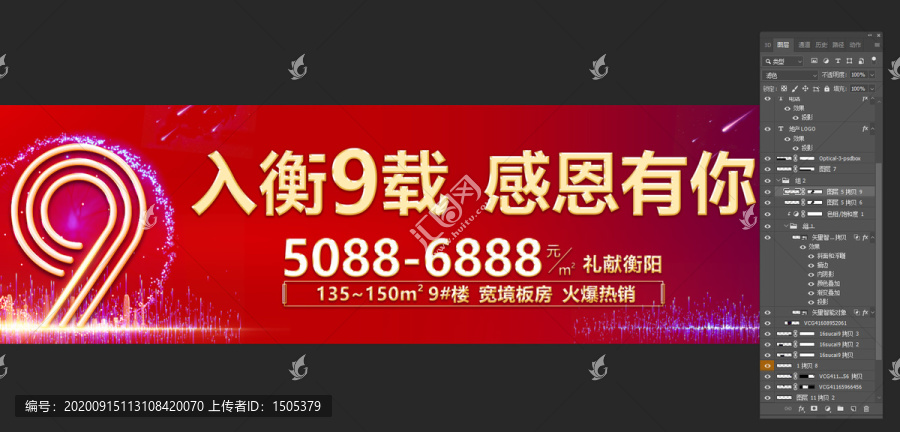 戶外廣告