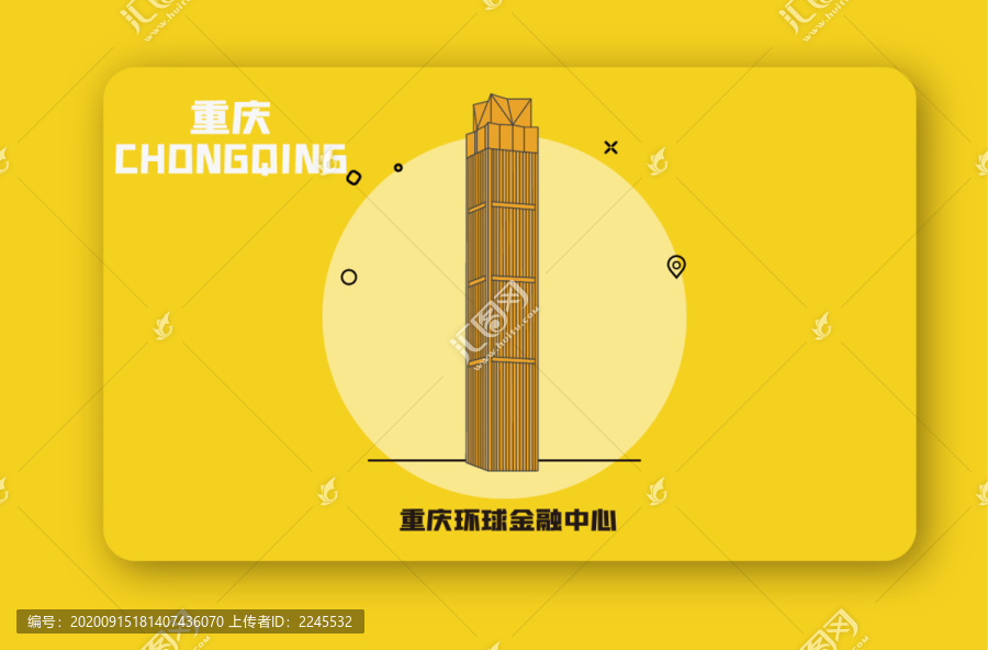 環(huán)球金融中心矢量插畫地標(biāo)建筑