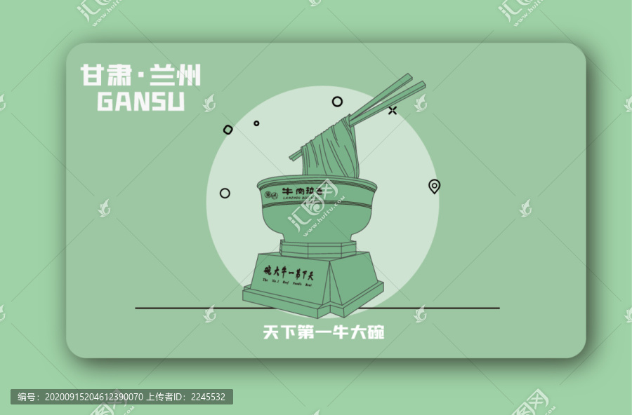 甘肅第一牛大碗矢量插畫地標(biāo)建筑