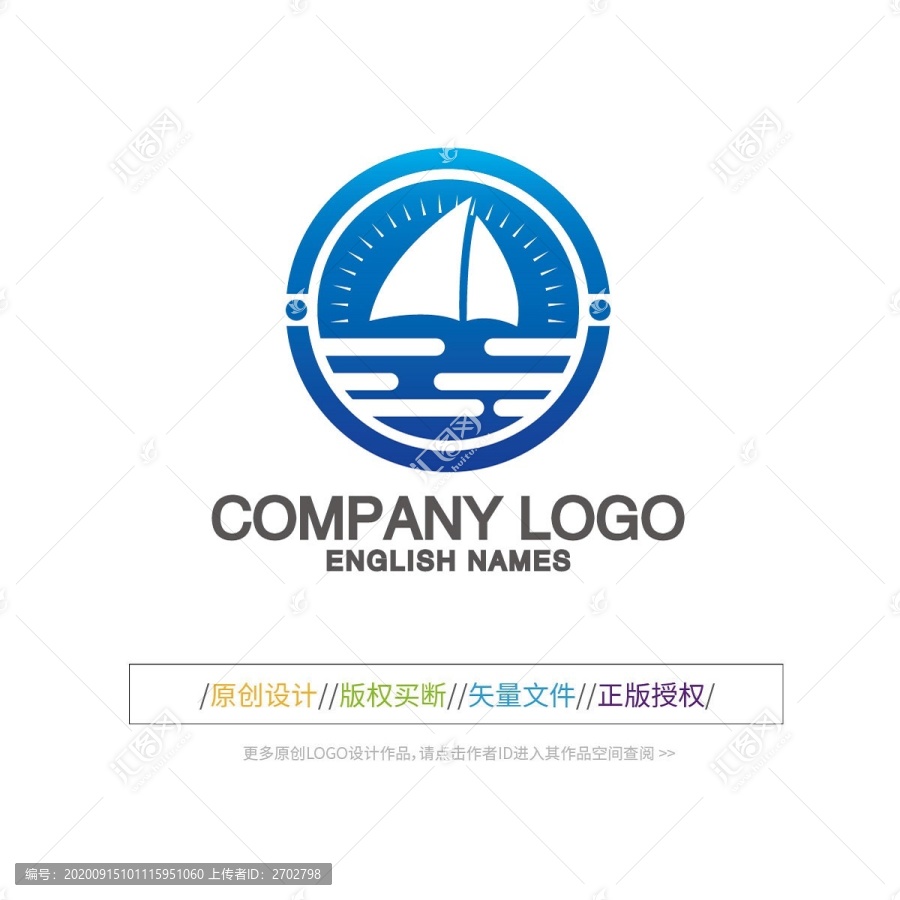 航海帆船LOGO设计