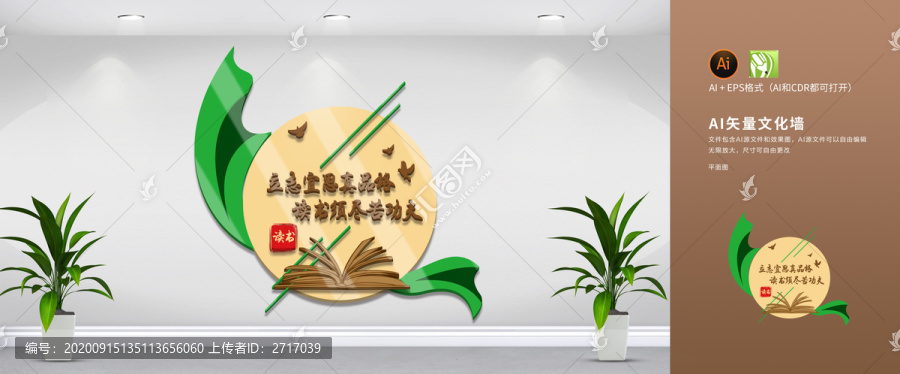 學(xué)校文化墻