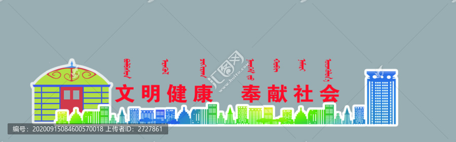 文明城市