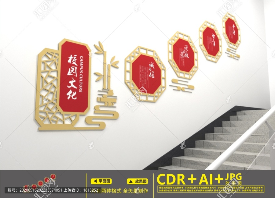 校園樓道文化