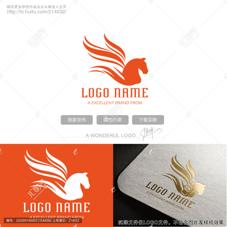 原創(chuàng)手繪卡通馬翅膀LOGO
