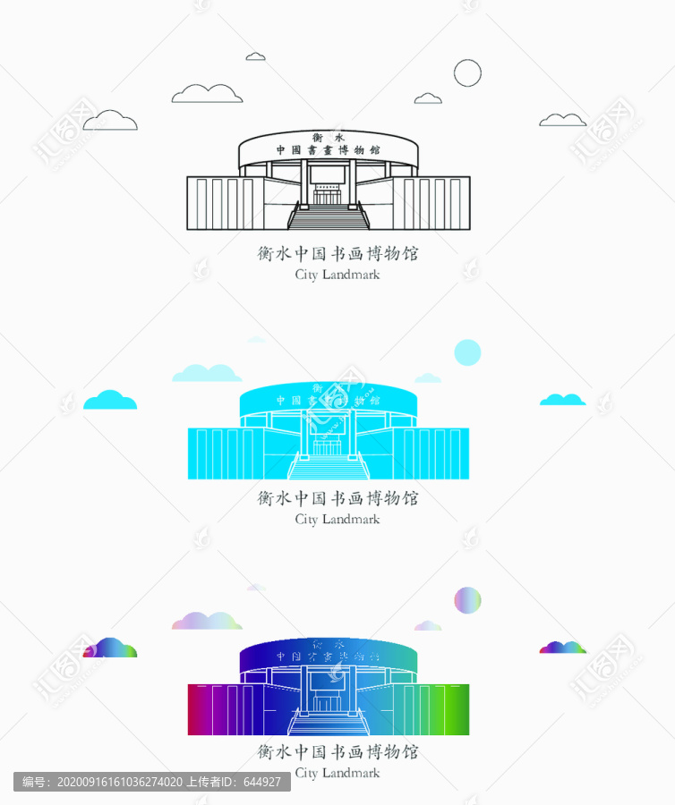 衡水中國書畫博物館
