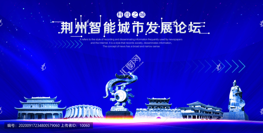 荊州