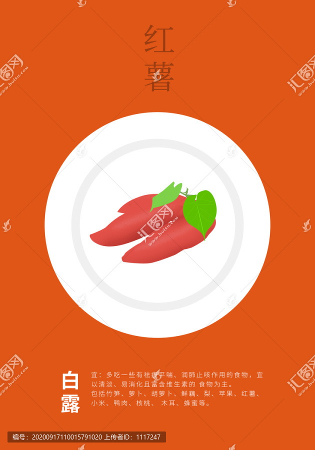白露二十四節(jié)氣原創(chuàng)插畫