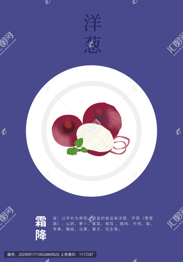 霜降二十四節(jié)氣原創(chuàng)插畫(huà)