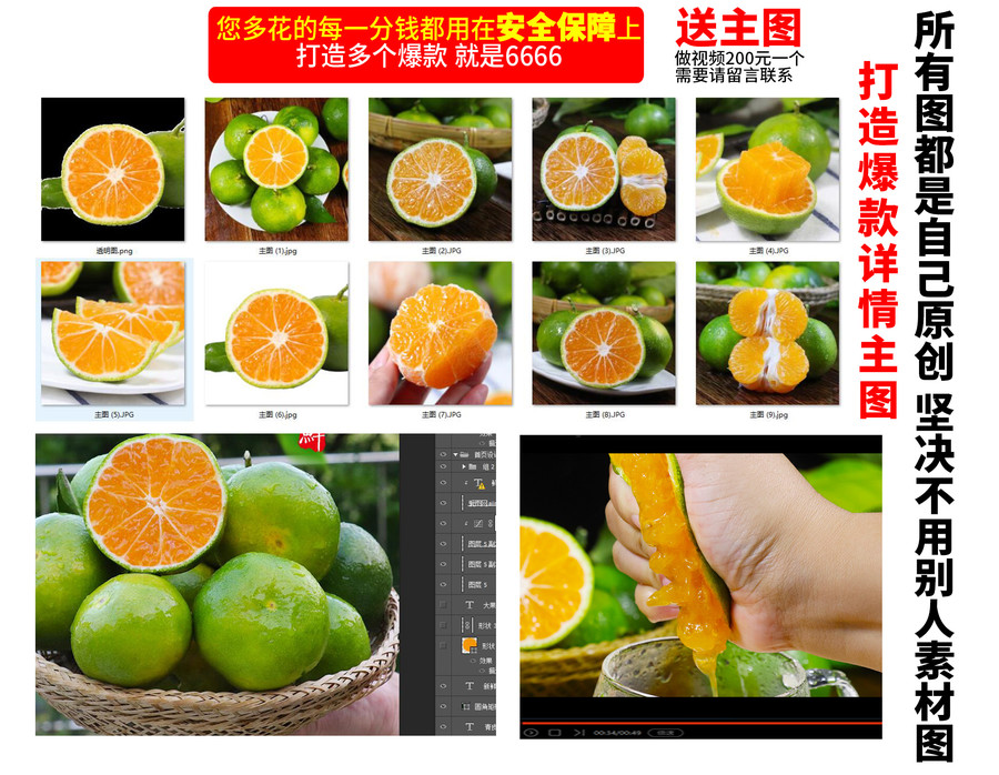 青皮蜜橘詳情頁主圖