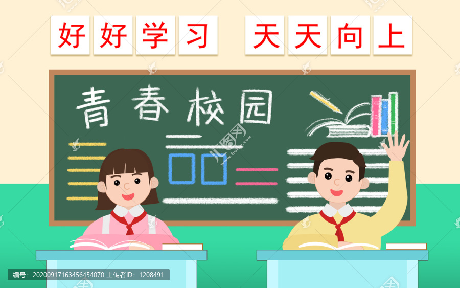手繪卡通人物青春校園原創(chuàng)插畫(huà)