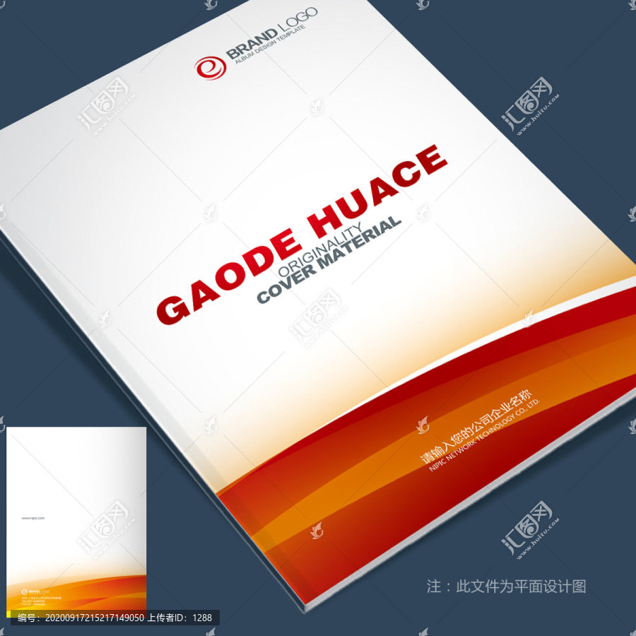 畫冊封面