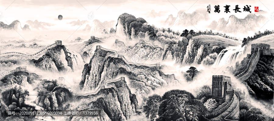 長城