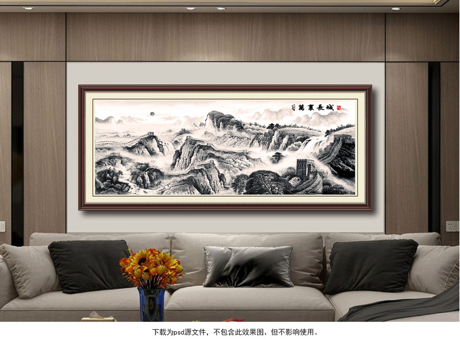 長城
