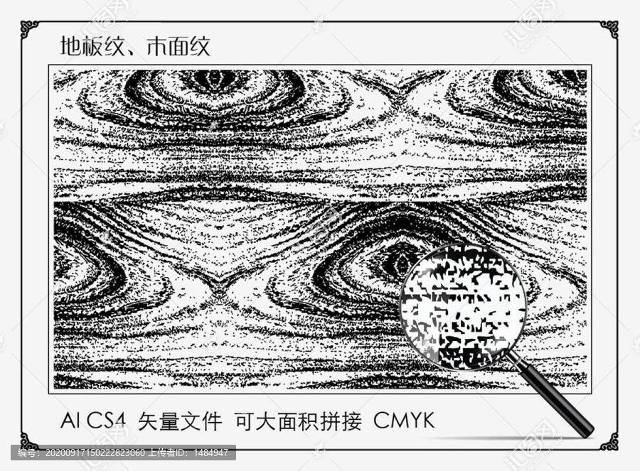 地板紋
