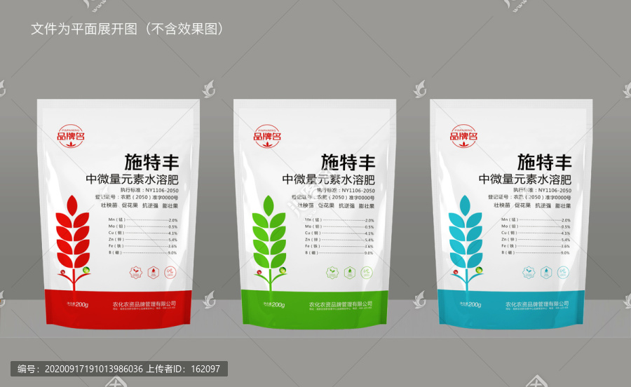 水溶肥包裝