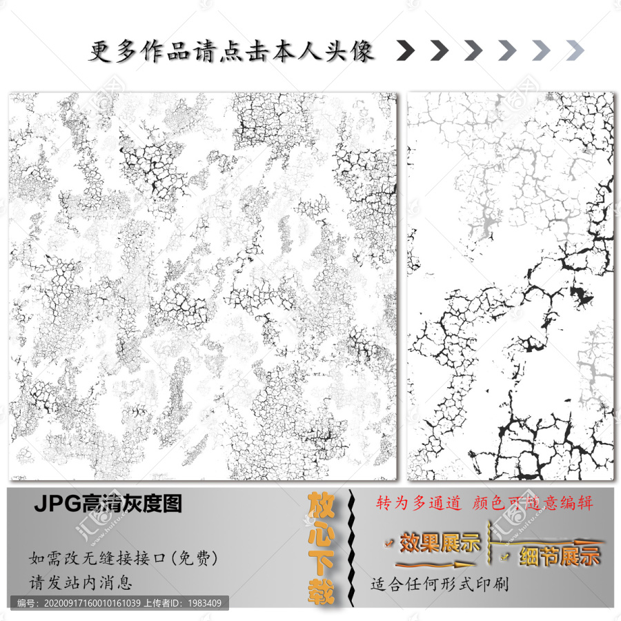 肌理紋