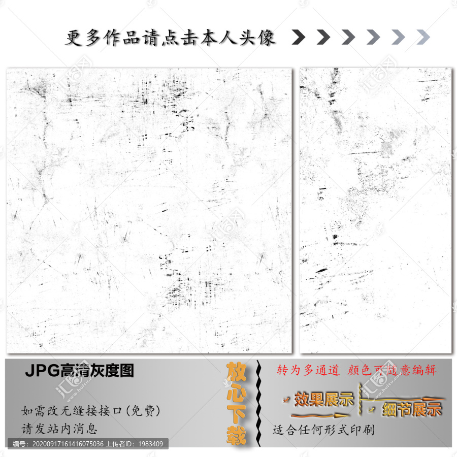 肌理紋