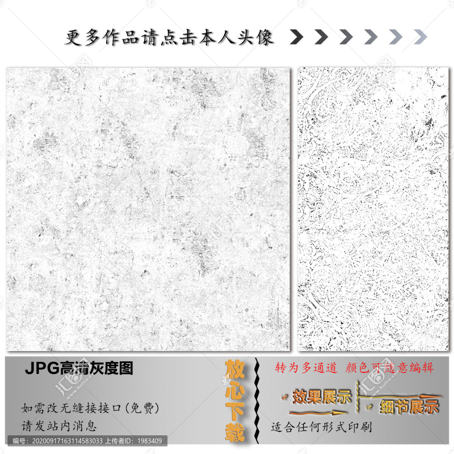 肌理紋