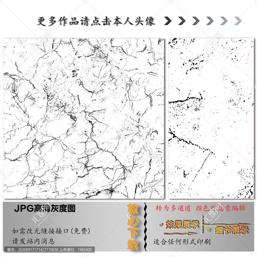 肌理紋