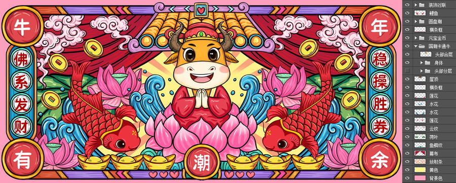 國(guó)潮牛年佛系發(fā)財(cái)